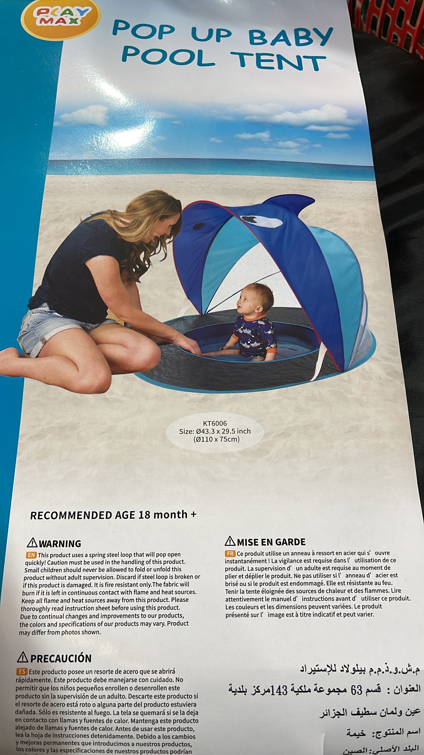 TENTE DE PLAGE  ANTI UV AVEC PISCINE INTÉGRÉE