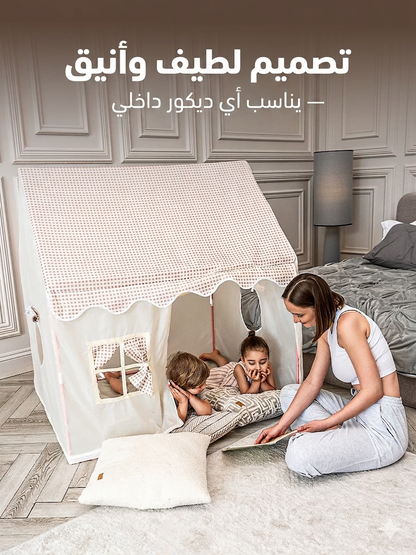 La Tente beige pour enfant