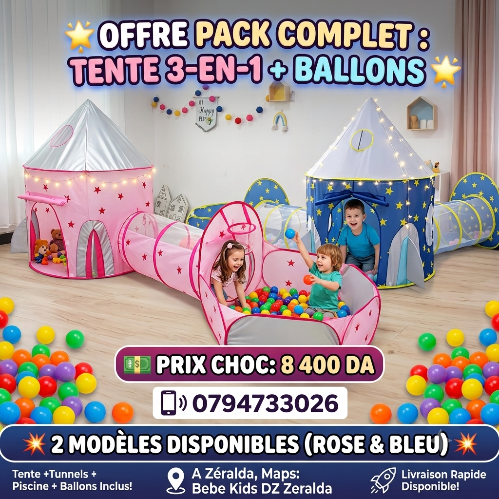 🏰✨ خيمة ألعاب 3 في 1 للأطفال 🎈👧👦