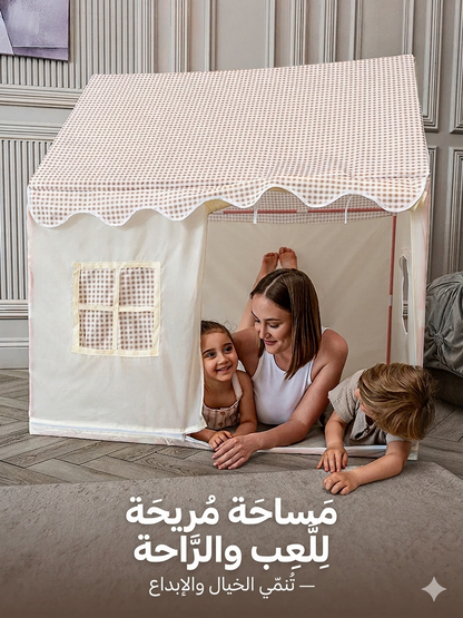 La Tente beige pour enfant