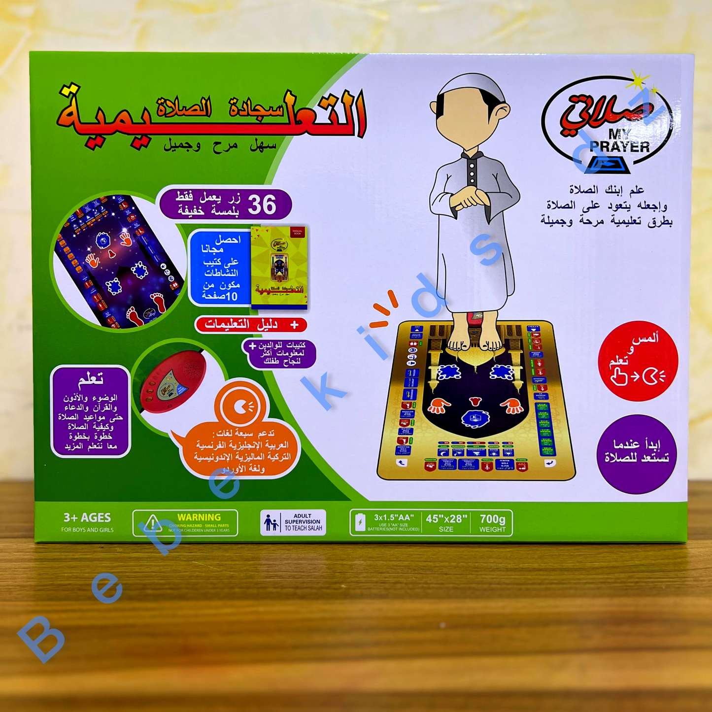 سجادة صلاة إلكترونية لتعليم الصلاة للأطفال الصغار Tapis De Prière Educatif pour Enfant