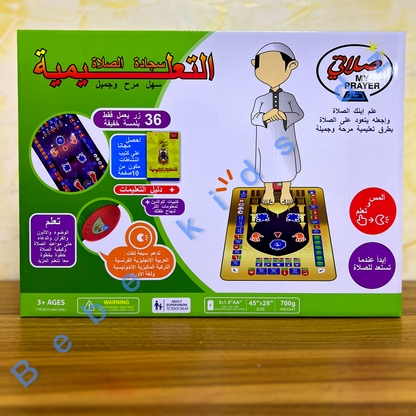 سجادة صلاة إلكترونية لتعليم الصلاة للأطفال الصغار Tapis De Prière Educatif pour Enfant