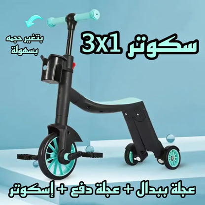 🛴 Trottinette – Vélo  –  Tricycle 3 en 1 | Pour Enfants de 3 à 8 Ans | Mixte – GARCON / FILLIE