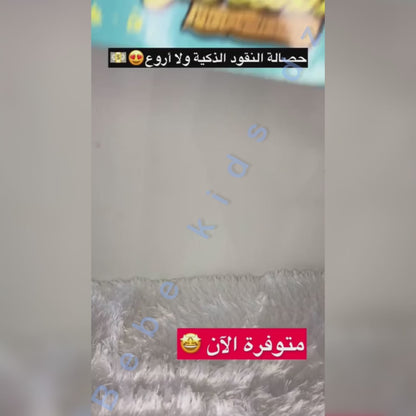 الحصالة الالكترونية بالرقم السري لأطفال